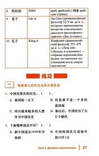 Введение в страноведение Китая: Учебное пособие. 2-е изд., испр. и доп 7