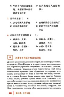 Введение в страноведение Китая: Учебное пособие. 2-е изд., испр. и доп 8