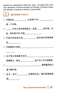 Введение в страноведение Китая: Учебное пособие. 2-е изд., испр. и доп 9