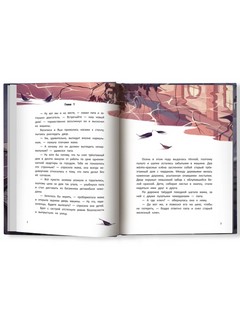 Тайна Сырной улицы. 2-е изд 7