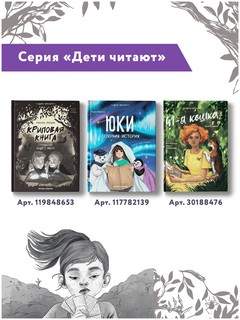 Криповая книга. Страшилки нашего двора 10