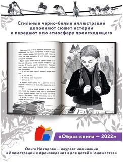 Криповая книга. Страшилки нашего двора 7