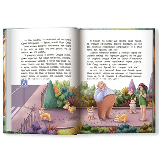 Сыскное бюро Брюм. Детский детектив 9