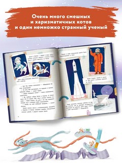 'Космическая сосиска' летит на Марс 3