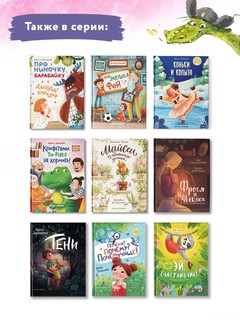 Вот я вам устр-р-рою! 12