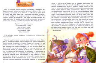 Вот я вам устр-р-рою! 4