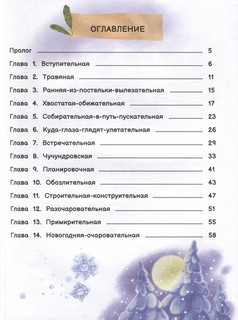 Вот я вам устр-р-рою! 3