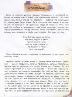 Вот я вам устр-р-рою! 9