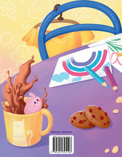 Неделькины рассказы 2