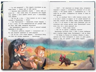 Ведьма, кот и дело в шляпе 3