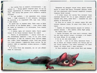 Ведьма, кот и дело в шляпе 4