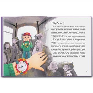 Лаборатория фантастических изобретений 9