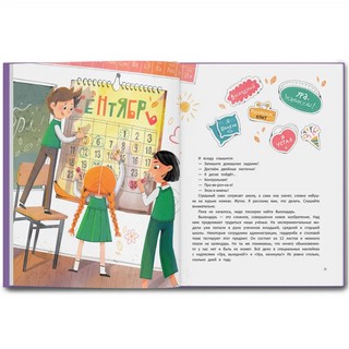 Лаборатория фантастических изобретений 10