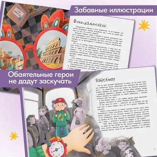 Лаборатория фантастических изобретений 5