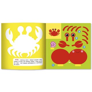 Море: объёмные аппликации и оригами 7