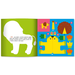 Саванна: объёмные аппликации и оригами 2