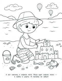 Одеваюсь по погоде, раскраска, 2 бумажных куклы, наряды 4