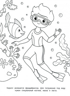 Одеваюсь правильно, раскраска, 2 бумажных куклы, наряды 5