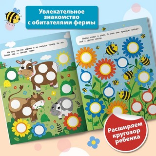 Ферма. Яркие кружочки. Книжка с наклейками (96 наклеек) 3