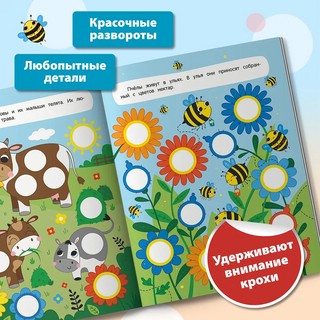 Ферма. Яркие кружочки. Книжка с наклейками (96 наклеек) 5