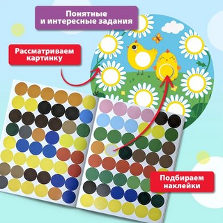 Цвета. Яркие кружочки. Книжка с наклейками (96 наклеек) 4