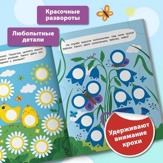 Цвета. Яркие кружочки. Книжка с наклейками (96 наклеек) 5