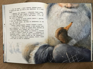 Серая Шейка 18