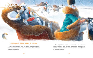 Про принцесс 2