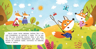 Сплю в кроватке: сказка для мягкого приучения 2