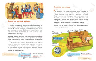 Швейная машинка 2