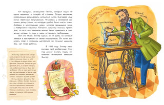 Швейная машинка 3