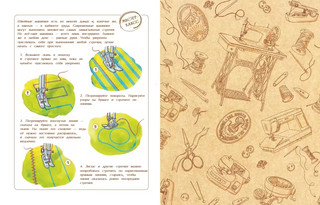 Швейная машинка 5