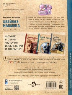 Швейная машинка 6