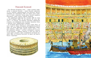 Семь чудес света: старые и новые 2