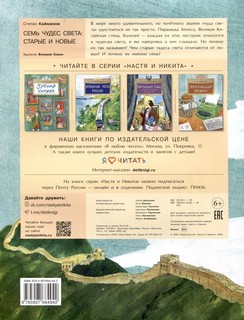 Семь чудес света: старые и новые 6