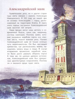 Семь чудес света: старые и новые 5