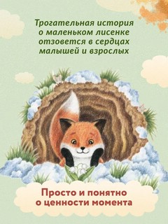 Волшебный тайник 6