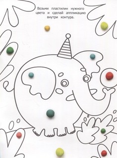 Аппликация пластилином 'Животные' 6