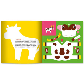 Ферма: объёмные аппликации 2