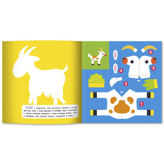 Ферма: объёмные аппликации 4