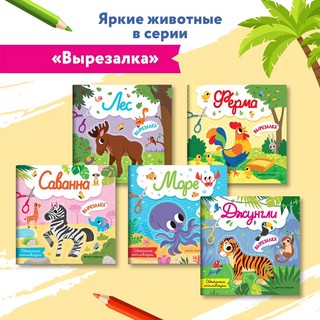 Ферма: объёмные аппликации 6