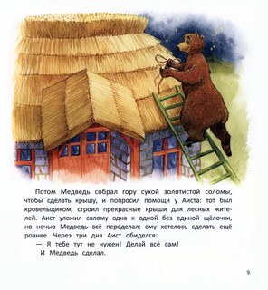 Кафе 'У Медведя' 4