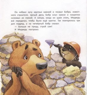 Кафе 'У Медведя' 6