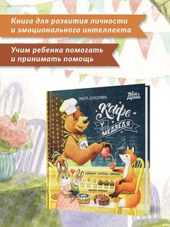 Кафе 'У Медведя' 8