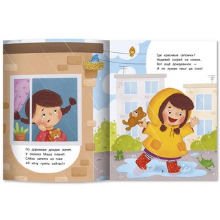 Капризульки 8