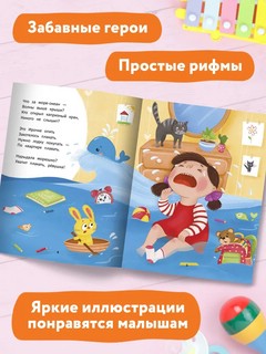 Капризульки 4