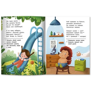 Распугалки 5