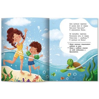 Распугалки 6