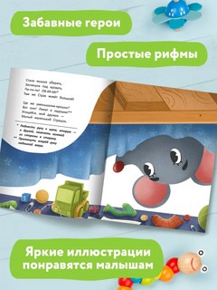 Распугалки 4