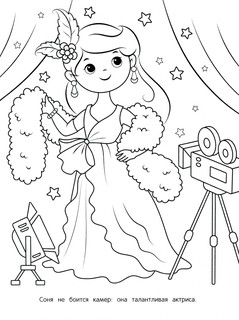 Одеваюсь на работу, раскраска, 2 бумажных куклы, наряды 6